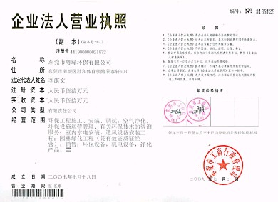 宣城環(huán)保設備