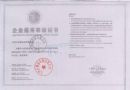 企業(yè)信用等級(jí)證書(shū)