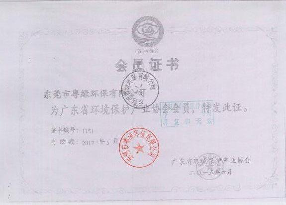 會(huì)員證書(shū)